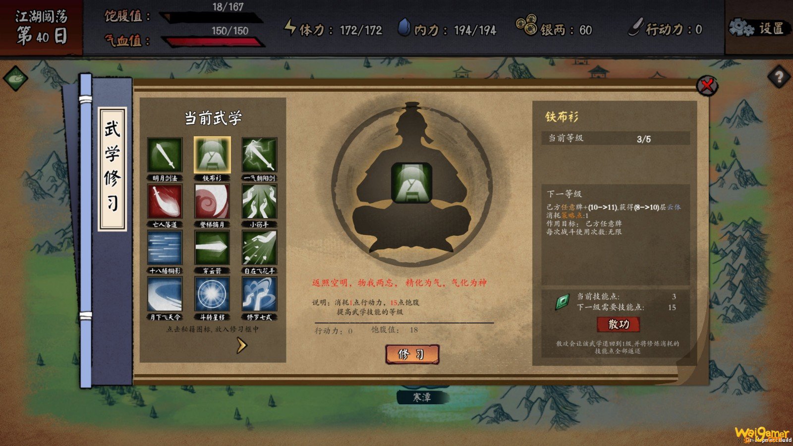 国产武侠冒险游戏《江湖余生》上架Steam  免费试玩