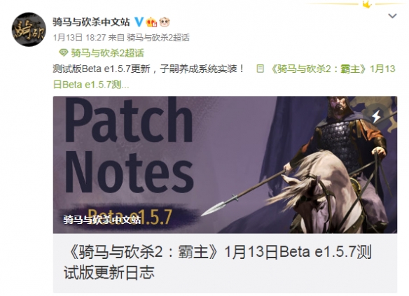 《骑马与砍杀2》1.5.7更新上线!子嗣养成系统实装