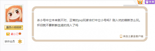 剑网三缘起：PVP乱杀未满级中立号？规则已更新
