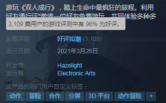 Steam新游双人成行自信爆棚 玩家给差评主创就赔1000美元