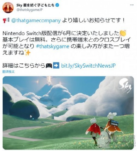 Sky光遇6月登陆Switch!基本免费，支持中文和跨平台联机