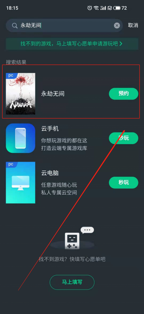 《永劫无间》开启预售联动《阴阳师》 网易云游戏多重豪礼倾情送