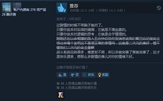 《绯红结系》Steam好评率提高到84% 战斗难度不高