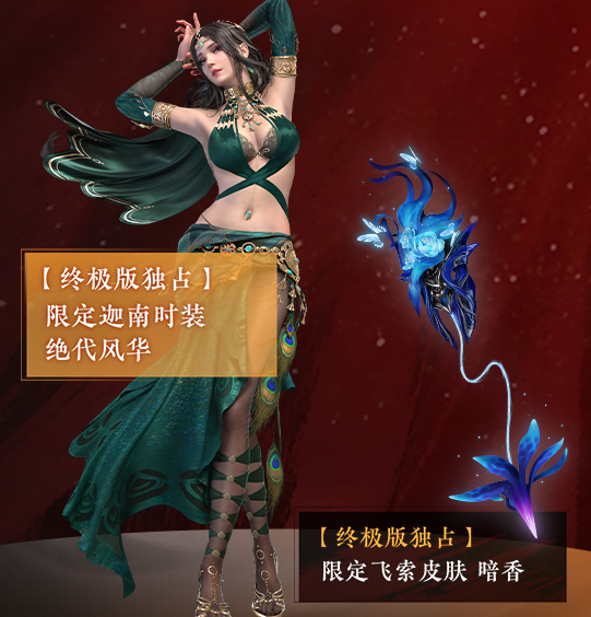 《永劫无间》steam版预购版本选购指南