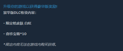 《永劫无间》steam版预购版本选购指南