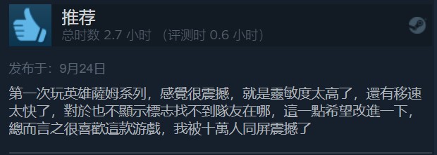 《英雄萨姆4》Steam褒贬不一 68%好评：巨爽！但画质粗糙 翻译不全 赶工明显