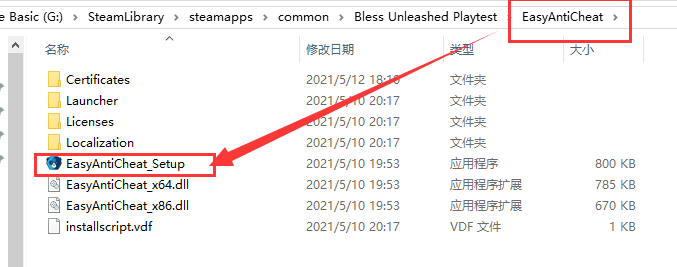 神佑释放登陆错误解决教程