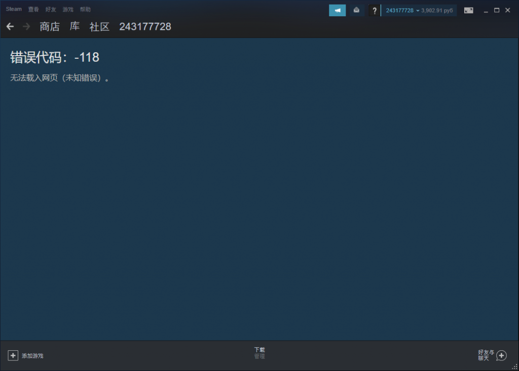 steam社区打不开解决办法/steam社区错误代码118/steam社区错误代码105