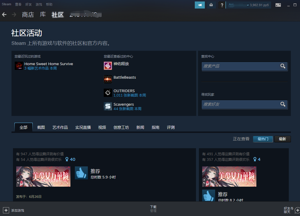 steam社区打不开解决办法/steam社区错误代码118/steam社区错误代码105