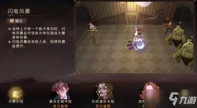 哈利波特魔法觉醒更换性别方法：男生女生性别区别分析