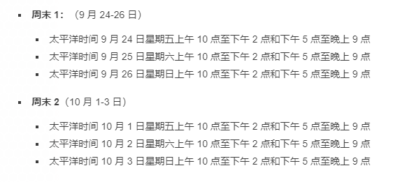 《光环：无限》多人测试具体时间公布 明日凌晨开启