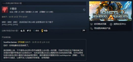 建造生存游戏《银河破裂者》Steam特别好评