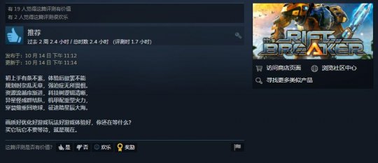 建造生存游戏《银河破裂者》Steam特别好评