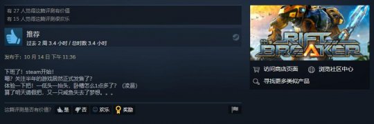 建造生存游戏《银河破裂者》Steam特别好评