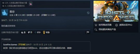 建造生存游戏《银河破裂者》Steam特别好评