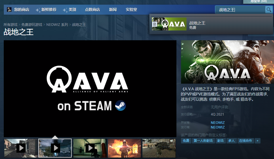 战地之王steam开测：测试资格申请及游戏配置要求