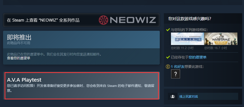 战地之王steam开测：测试资格申请及游戏配置要求