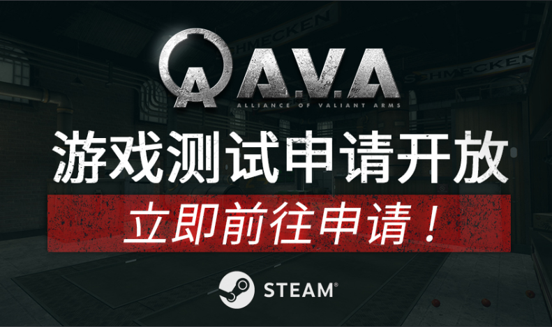 战地之王steam开测：测试资格申请及游戏配置要求