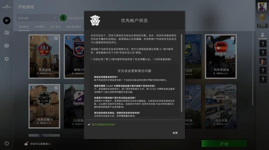 倒计时5天 PUBG变为免费游戏 为了新手官方加了哪些东西？