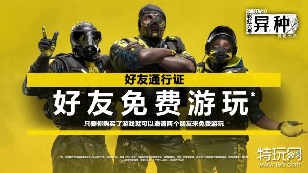 《彩虹六号：异种》将在1月20日发售 官方确认各平台数据