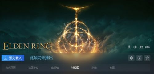 艾尔登法环steam预载时间是什么时候？预约时间一览