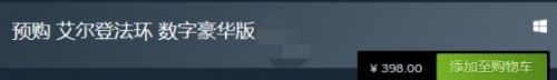 艾尔登法环steam预载时间是什么时候？预约时间一览