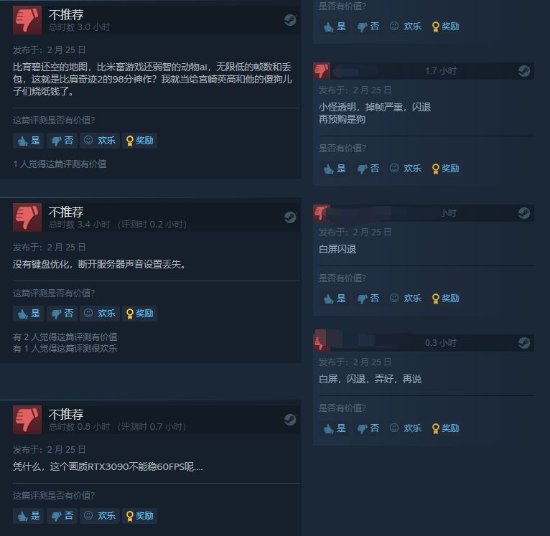 《老头环》Steam褒贬不一：掉帧、闪退、不能用手柄