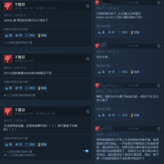 《老头环》Steam褒贬不一：掉帧、闪退、不能用手柄