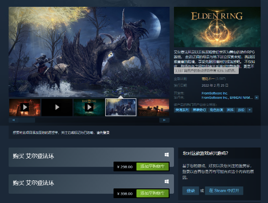 《老头环》Steam褒贬不一：掉帧、闪退、不能用手柄