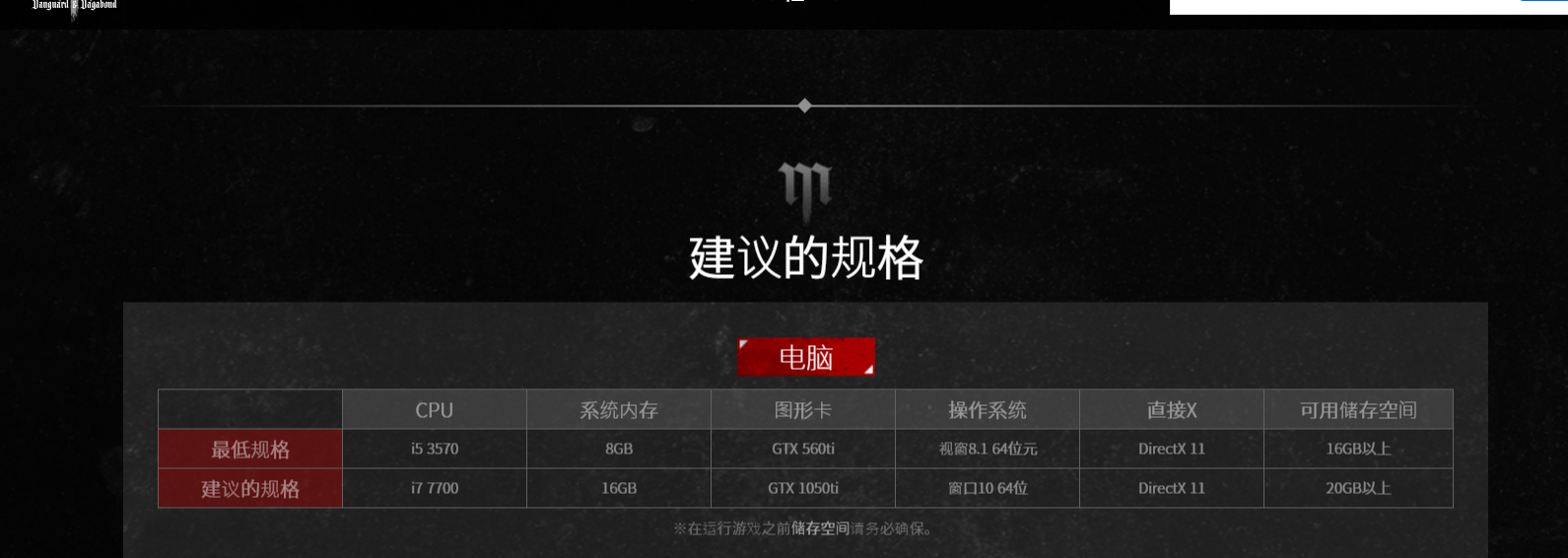 传奇m封测时间分享 测试时间/预载时间/配置要求一览