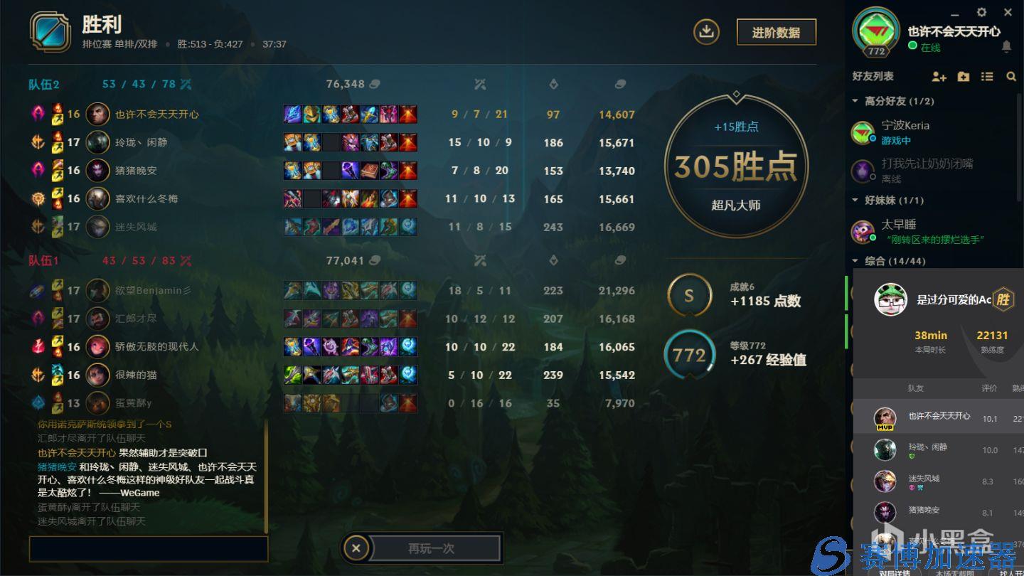 LOL12.10版本更新了什么