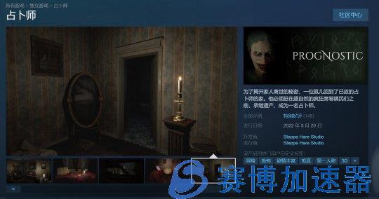 占卜模拟器？《占卜师》Steam发售 获得玩家特别好评