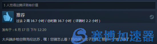 《星河战队》RTS新作Steam特别好评：谁不喜欢打虫子呢？