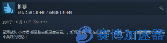 《星河战队》RTS新作Steam特别好评：谁不喜欢打虫子呢？