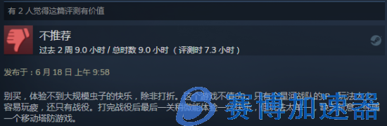 《星河战队》RTS新作Steam特别好评：谁不喜欢打虫子呢？