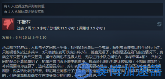 《星河战队》RTS新作Steam特别好评：谁不喜欢打虫子呢？