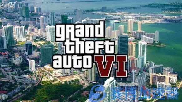 爆料称《GTA6》开发过程非常混乱 受疫情影响严重！