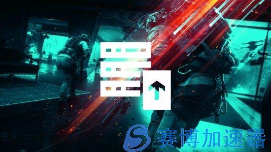 《战地2042》1.1版本前瞻 游戏优化以及平衡性调整(战地2042手机版免费下载)