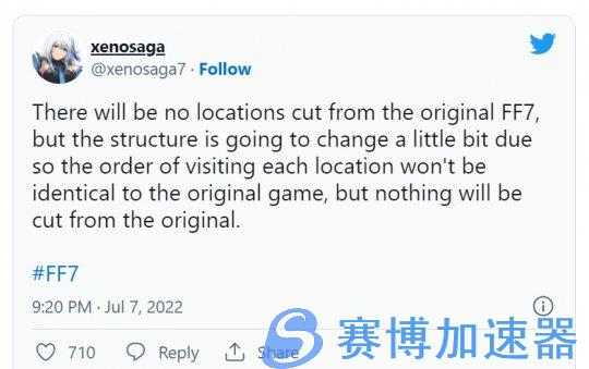 《最终幻想7：重制版》将是三部曲形式 不会删掉任何地点(最终幻想7重制版蒂法)