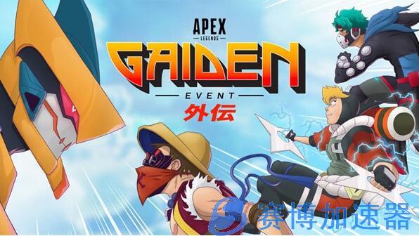 《Apex英雄》外传活动7月20日上线 危险武装模式限时回归(apex英雄在steam叫什么)