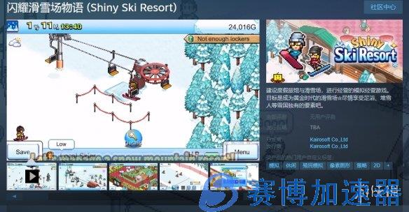 开罗模拟经营游戏《闪耀滑雪场物语》上架Steam！(开罗模拟经营)