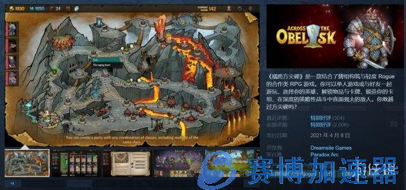 卡牌RPG《横跨方尖碑》1.0版已发布 Steam  92%好评(二次元卡牌RPG)