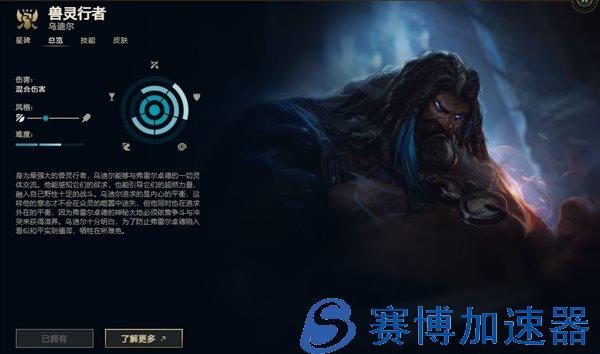 《LOL》乌迪尔玩法报告 保留出装、加点的灵活多变(LOL乌迪尔)