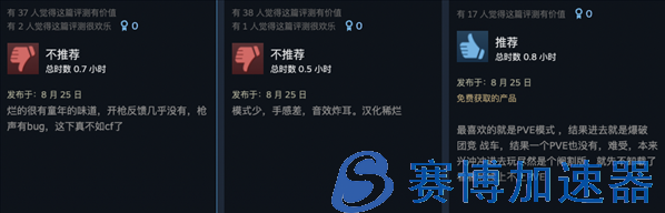 《战地之王》Steam褒贬不一 外挂多，汉化有问题(战地之王steam最新消息2022)