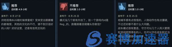 《战地之王》Steam褒贬不一 外挂多，汉化有问题(战地之王steam最新消息2022)