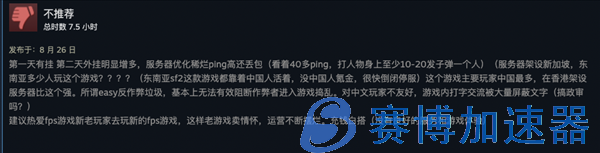 《战地之王》Steam褒贬不一 外挂多，汉化有问题(战地之王steam最新消息2022)