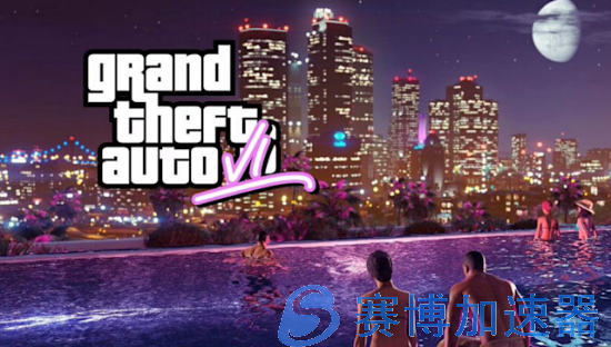 《GTA6》不远了！R星为前作更新开发者致谢名单