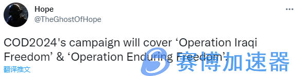 网传《COD20》Treyarch操刀 或涉及“洗衣粉”战争(网传《余生请多指教》)