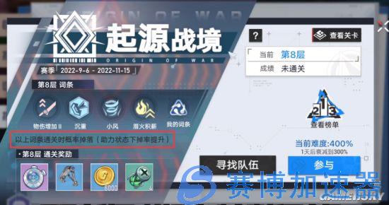 《幻塔》“起源战境”攻略：巧用词条制霸战场