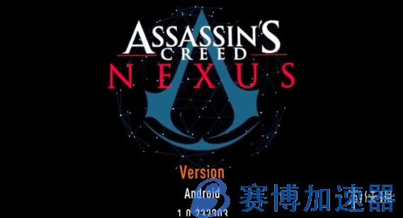 《刺客信条：Nexus》16个任务曝光 艾叔卡姐康师傅回归(《刺客信条》系列中老色鬼指的是谁？)